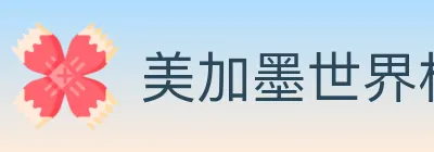 美加墨世界杯买球官方网站 logo